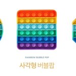 [댓글부탁해] <b>재업</b>) 팝잇 무슨모양으로 살지 골라줭