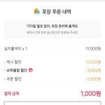 [드루와] 파바 <b>롤케잌</b> 천원에 먹는당