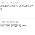 [19] 판에 찐따 왜이렇게 많음