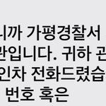 [꼭조언부탁] 가평 펜션 고소당한 후기입니다