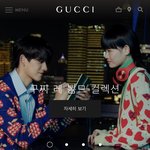 [NCT즌] 와 드디어 구찌 코리아 메인에도 떳네
