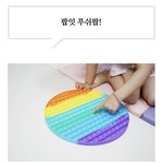 [TXT] 푸쉬팝 <b>처럼</b> 터트리고 싶다. 너를