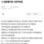 [NCT즌] 씹<b>망돌</b>썰 끌올ㅋㅋㅋㅋㅋㅋ
