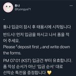 [NCT즌] 어캄 툥냐 <b>선착</b> 얼마 안남음 손떨림