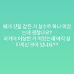 깃털먹고 죽는거냐고 물어본 잼<b>민이</b>