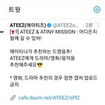 [에이티즈] 무슨 <b>꿍꿍이</b>지