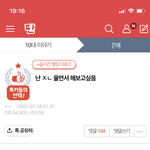 나도 이런 글 써봤는데 진짜 ㅈ같은게