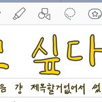 [댓글부탁해] 이거 무슨 앱이야??