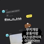 [BTOB] 이찯섭 말투봐..