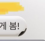 맛춤법 ㄹㅇ 게<b>킹</b>받는다 애;;
