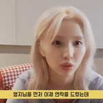전소연 신곡 피처링 비하인드ssul(비비, <b>이영지</b>)