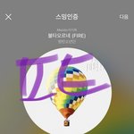 [방탄소년단] 외랑둥 이거 무슨 <b>의민</b>지 아는뎈ㅋㅋㅋㅋㅋ