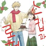 순정만화 개싑달인이 작품 추천해준다