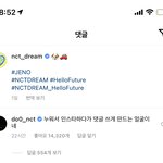 [NCT즌] 너네 도잉이 댓글 남긴 거 아냐 ㅋㅋㅋ