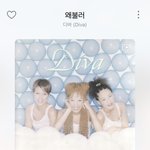 [NCT즌] <b>달님</b> 버블 ㅋㅋㅋㅋㅋㄱㅋㅋㅋㅋ