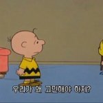 [댓글부탁해] 인간관계에서 끝이 왔음을 <b>직감</b>하는 순간 말해보자 •̄ _...