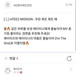 [에이티즈] 이거약간