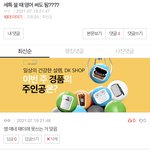 [댓글부탁해] 얘네 딩중이냐 대학생이냐