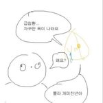 [댓글부탁해] 내가 좋아하는 애 인기가 너무 많아....