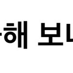 홍준표 정시 100% 선언 <b>감흥</b> 1도 없는 이유