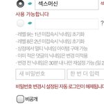 <b>인티</b> 닉네임 이거로 바꾸면 정지당하려나