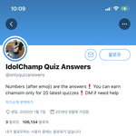 [더보이즈] 아챔 퀴즈 정답 이 사람 계정 들어가서 봐!