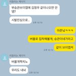 [NCT즌] 승과<b>니</b> 최애인내<b>친구</b>랑 나..