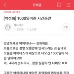 [에이티즈] (<b>성화</b>)