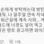 [드루와] 방탄 덕분에 <b>의문</b>의 1승한 유부남