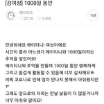 [에이티즈] (<b>여상</b>)