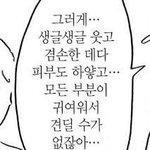 얼마전에 이사왔는데 1층남자한테 <b>반함</b>