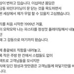 [댓글부탁해] 배달음식 시키다가 갑자기 눈물 <b>질질</b>남
