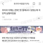[NCT즌] <b>우와</b>