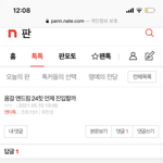 [NCT즌] 서치하다 뽕참