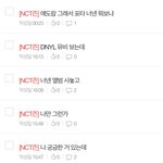 [NCT즌] ㅅㄷ 오늘 하루<b>종일</b>