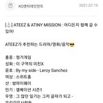 [에이티즈] 개강 전까지 클리어한다