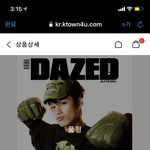 [더보이즈] 낮에 주연이 공구 사이트 들어가봤는데