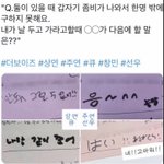 더보이즈 mbti별로 답 갈리는 거 개웃기네 ㅋㅋㅋ