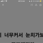 ㅅㅂ 새삼 나 나이든거 <b>실감</b>함