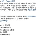 [더보이즈] ELLE와 <b>DAZED</b>에서 말하는 주연이가 너무 좋다...