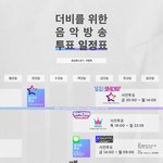 [더보이즈] ⚠️ 음총팀 가이드 총정리 ⚠️