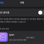 [제발답좀] <b>리슨</b>버블결제, 애플 구입완료 대기중