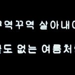 나 ㄹㅇ 허리 20까지 뺄꺼임