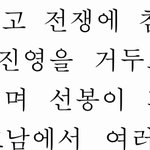 우리 외가쪽 조상님들 하나같이 다 대단하심