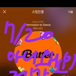 [방탄소년단] 2020년대 가장  많은 <b>하트</b>백 1위