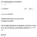 [댓글부탁해] ㅅㅂ짝남한테 <b>겨털</b>보여줌아ㅅㅂㅅㅂㅎㅍ