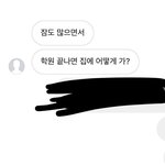 3년전 썸남한테 3년만에 연락왔는데 어떡해???
