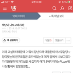 으 씨 발 <b>글</b><b>정리</b>하는데