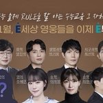 2021 인강판 최고의 <b>의문</b>