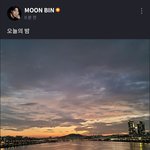 [댓글부탁해] 오늘 자 문빈 <b>fns</b> ( feat 예쁜 하늘 )